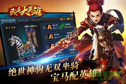 我是大英雄 v3.1.0.00080008 安卓版 0