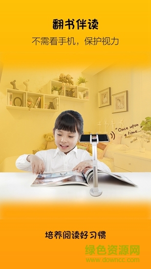 翻書(shū)伴讀 v1.1.14 安卓版 0