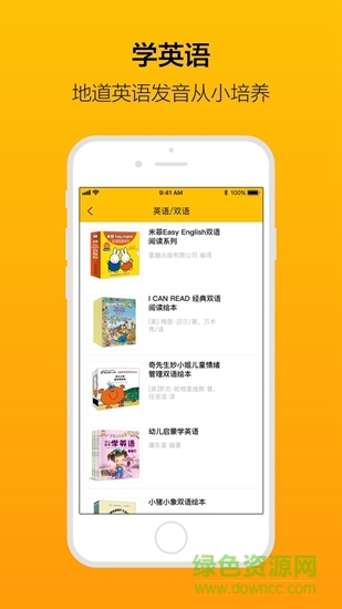 翻書(shū)伴讀 v1.1.14 安卓版 2