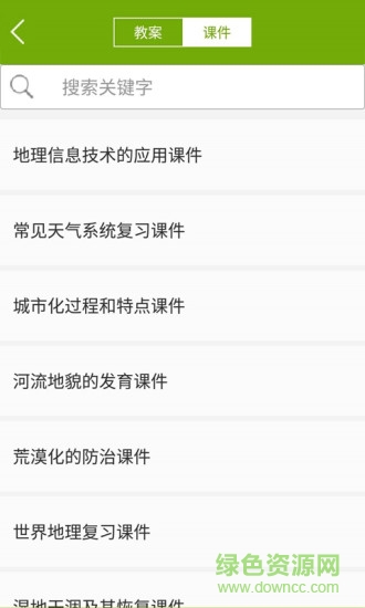 主角教育 v9.3 安卓版 2