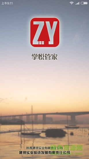 掌悅管家 v2.1.9 安卓版 0