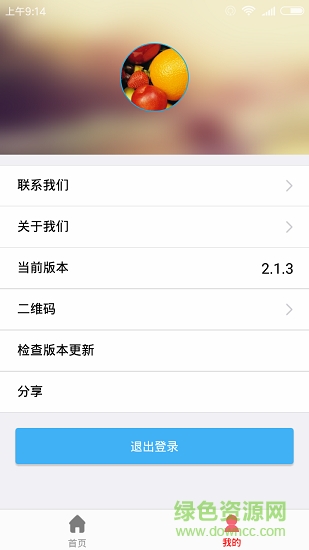 掌悅管家 v2.1.9 安卓版 2