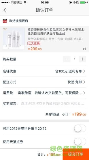 券券通 券券通app