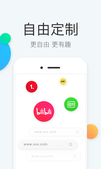 易搜瀏覽器最新版app v2.1 安卓版 0