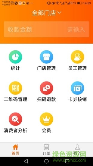 財庫管家 v3.2.6 安卓版 0
