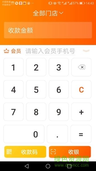 財庫管家app