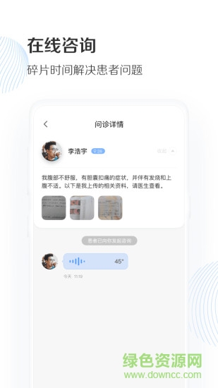 抖医app下载 抖医