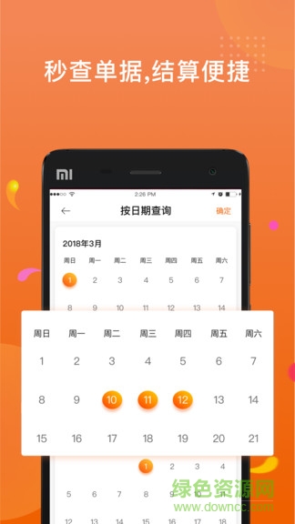 奇亞物流司機端