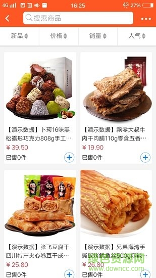 清維世家 v3.4.1 安卓版 0