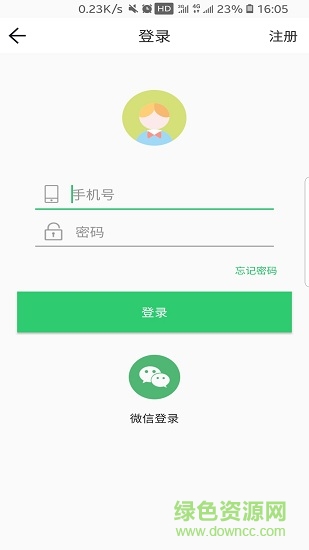 萬旅行用戶端 v1.0.9 安卓版 3