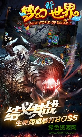 夢幻新世界bt版 v1.0.1 安卓版 1