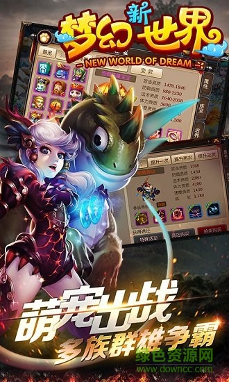 夢幻新世界bt版 v1.0.1 安卓版 2