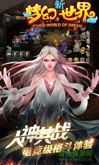 夢幻新世界變態(tài)版下載