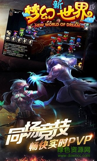 夢幻新世界bt版 v1.0.1 安卓版 3