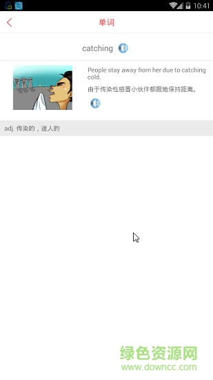 托福詞匯 v6.19.4 最新版 2
