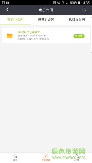 中聯(lián)金融e通 v1.3.4 安卓版 2