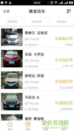 英謂汽車長租 v1.0 安卓版 2