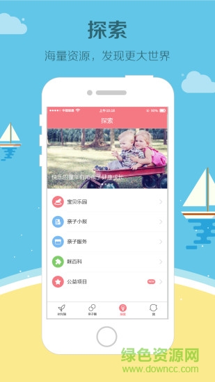 成長(zhǎng)相冊(cè) v1.2.4 安卓版 3