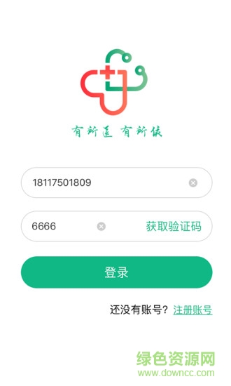 山嶼海醫(yī)生醫(yī)生版 v4.8.9 最新版 2