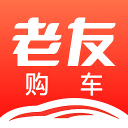 老友購(gòu)車