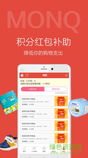 萌券 萌券app