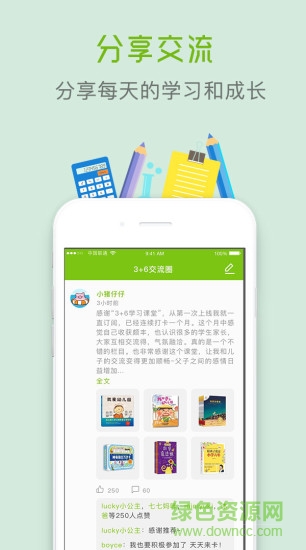 3+6托管 v2.1.0 安卓版 1