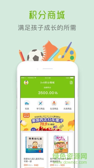 3+6托管 v2.1.0 安卓版 2