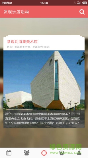 乐游博物馆软件 乐游博物馆手机版