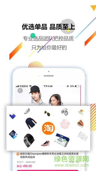 番茄購軟件 v1.0 安卓版 1