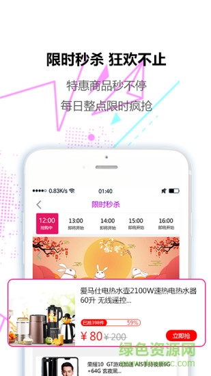 番茄購app下載 番茄購