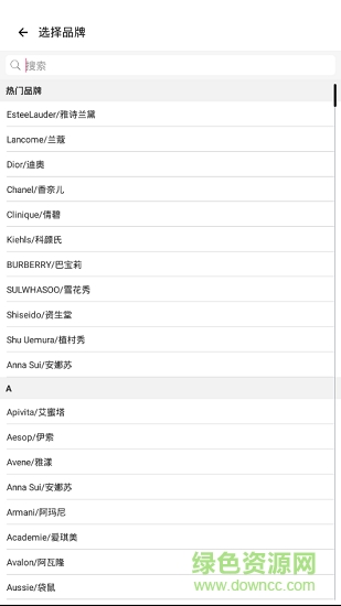 美妝批號查詢app 美妝批號查詢軟件