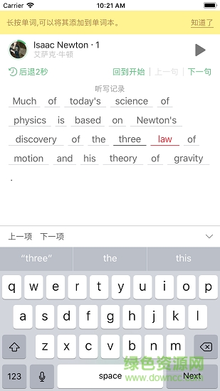 外語(yǔ)兔 v2.5 最新版 2