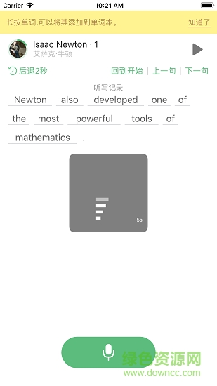 外語(yǔ)兔安卓版下載