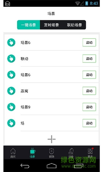 卓嘆智能 v2.4.0 安卓版 0