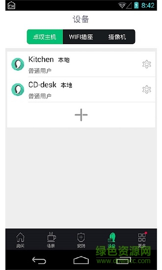 卓嘆智能 v2.4.0 安卓版 1