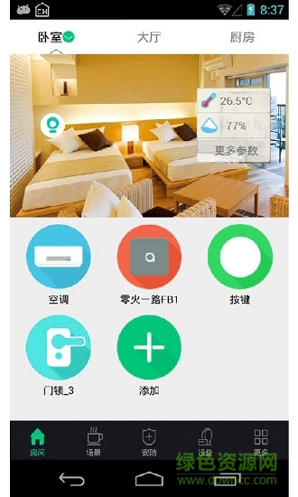 卓嘆智能app下載