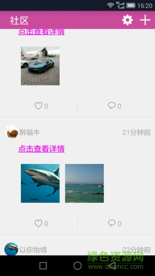 有聲圖社軟件 有聲圖社手機版