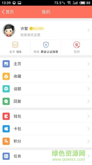 習(xí)水生活網(wǎng) v5.8.4 安卓版 3