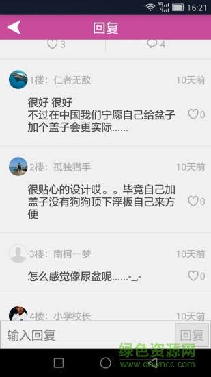 有聲圖社 v6.0 安卓版 3