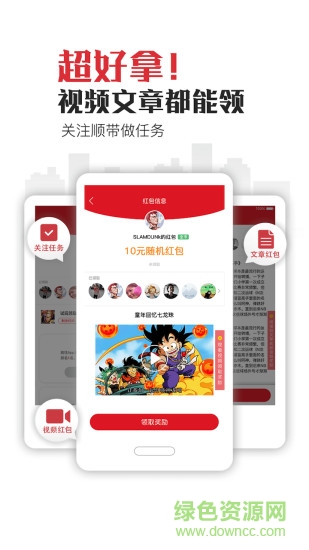 紅播(紅包推廣) v1.0 安卓版 0