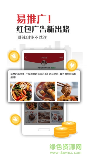 紅播(紅包推廣) v1.0 安卓版 1