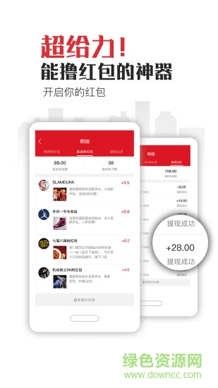 紅播(紅包推廣) v1.0 安卓版 2