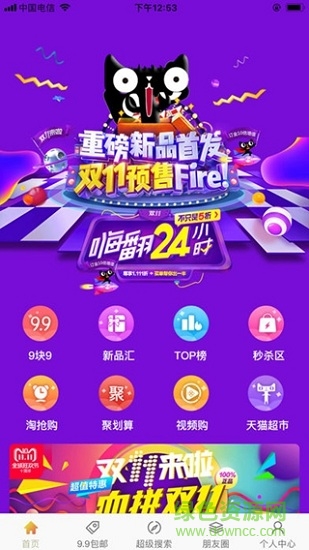 宜家樂大米 v2.4.1 安卓版 0