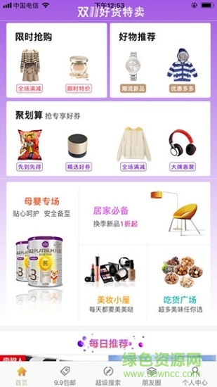 宜家樂大米 v2.4.1 安卓版 2