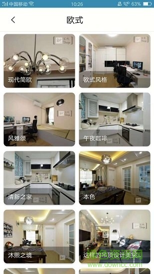 易邦優(yōu)選家居 v2.2.1 安卓版 1