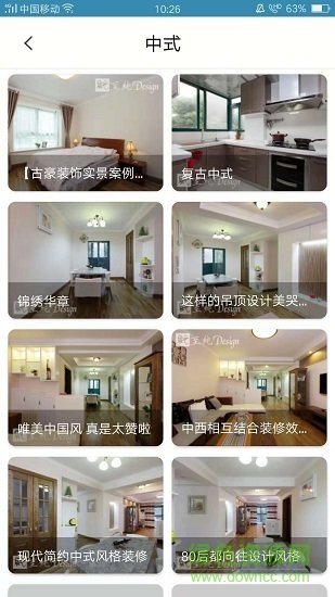 易邦優(yōu)選家居app下載