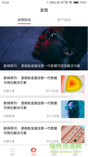 文創(chuàng)云園區(qū) v1.0.3 安卓版 0