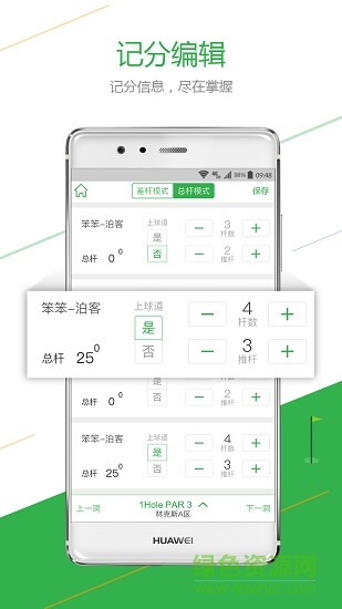君高高爾夫 v3.5.0 安卓版 2