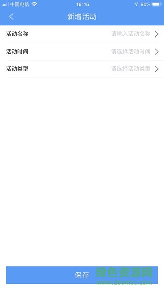 快點點商家 v1.0.3 安卓版 2