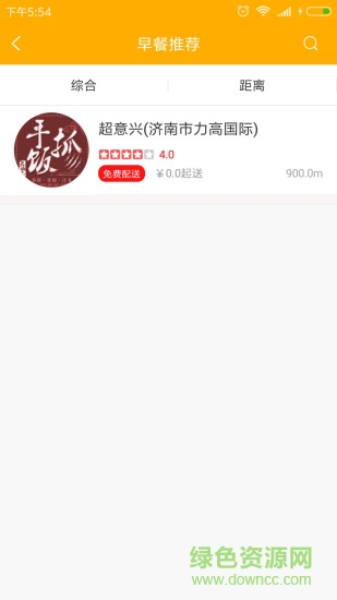 優(yōu)齊同城配送 v5.0.35 安卓版 0